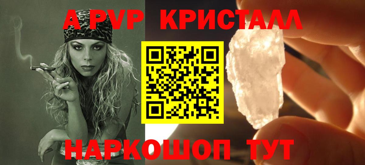 Alfa_PVP VHQ  Вход с VPN  Уварово  продажа наркотиков  А ПВП крисы CK 