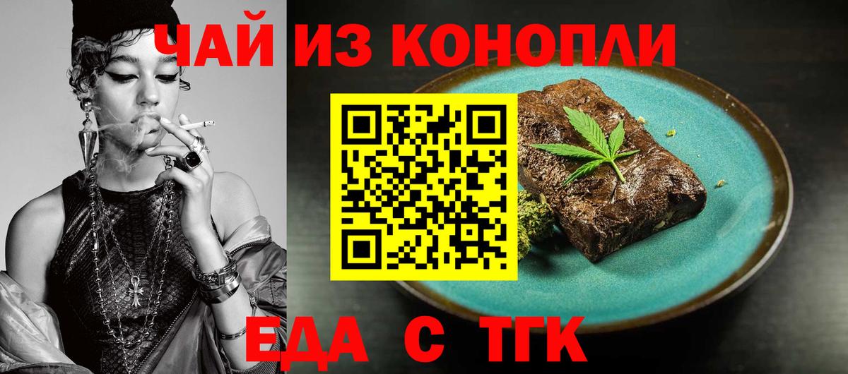 Уварово  Canna-Cookies конопля  Вход с VPN 