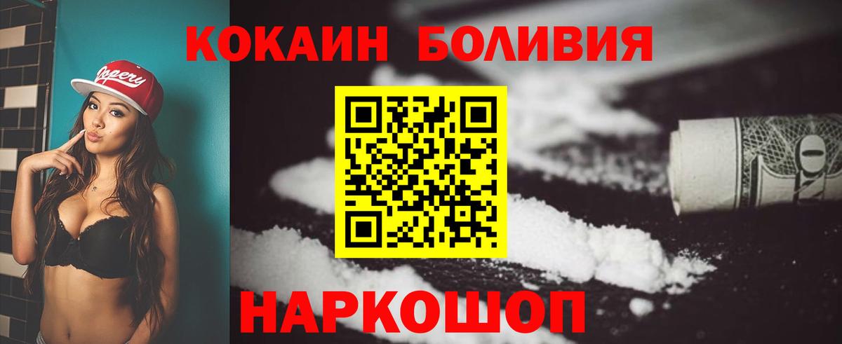 Cocaine  COCAIN Боливия  Вход с VPN  Уварово 
