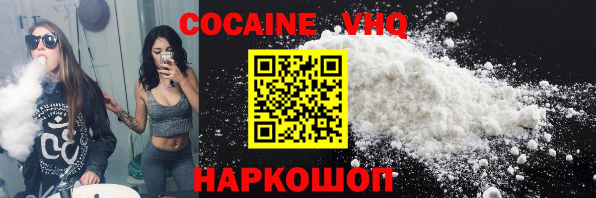 Cocaine 97% Уварово