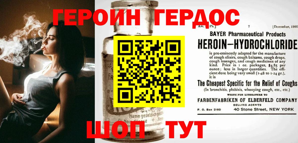 Героин белый  Героин  Уварово  Вход с VPN 