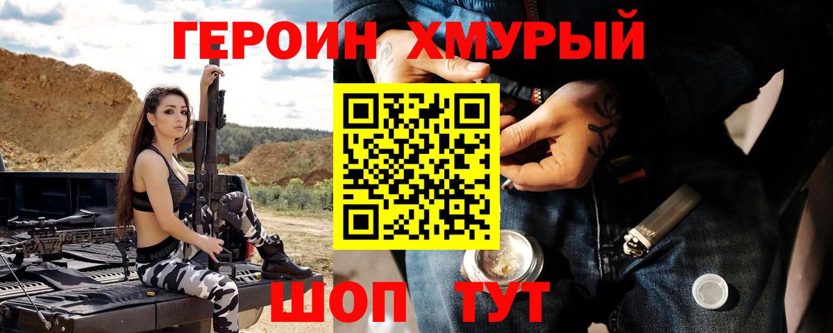 ГЕРОИН Афган Уварово