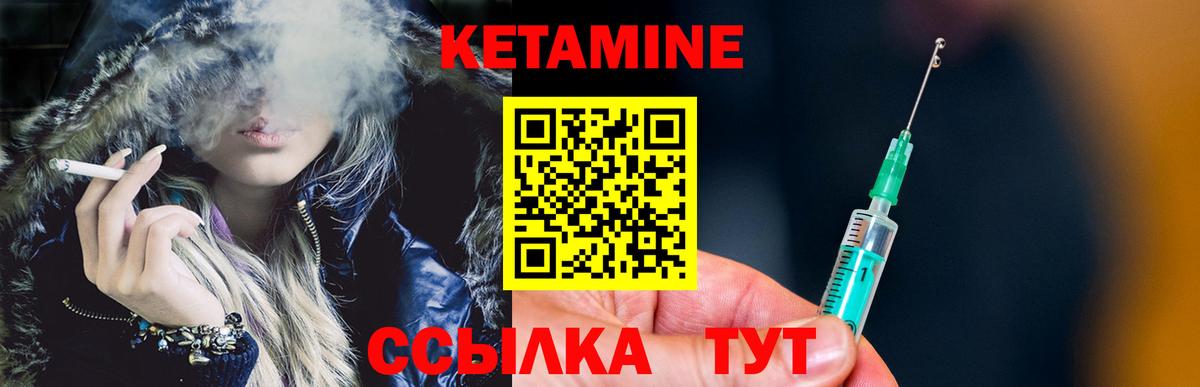 Уварово  КЕТАМИН ketamine  Вход с VPN 