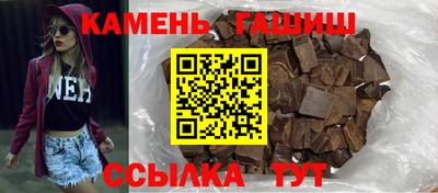синтетический гашиш Краснодар