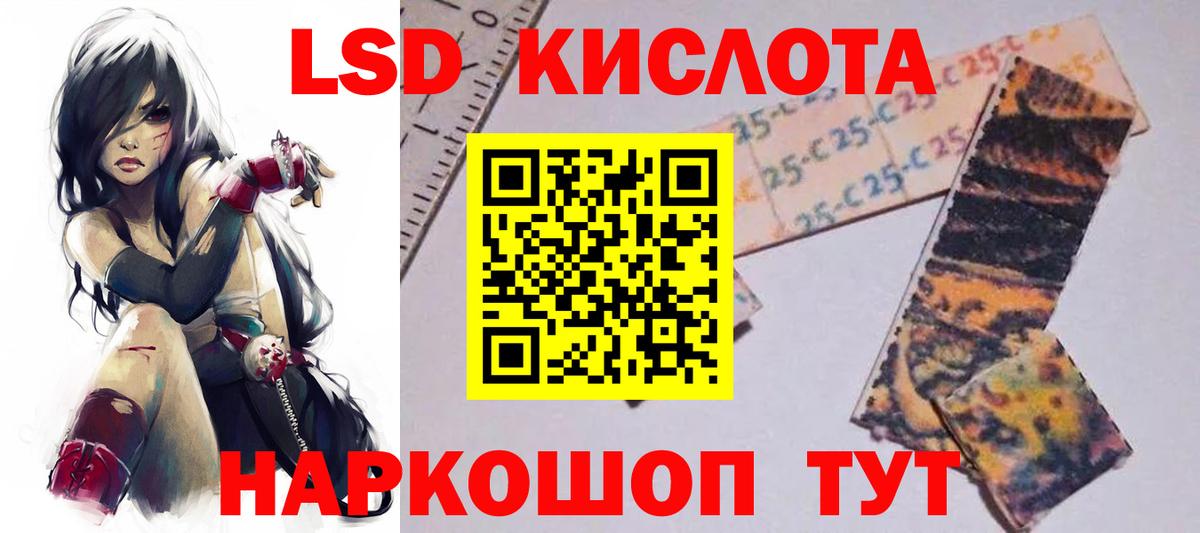 Лсд 25 экстази кислота Уварово