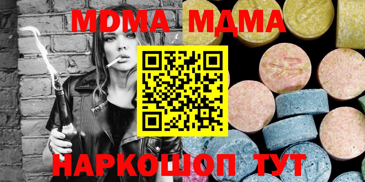 Уварово  MDMA  МДМА crystal  Вход с VPN  MDMA VHQ 