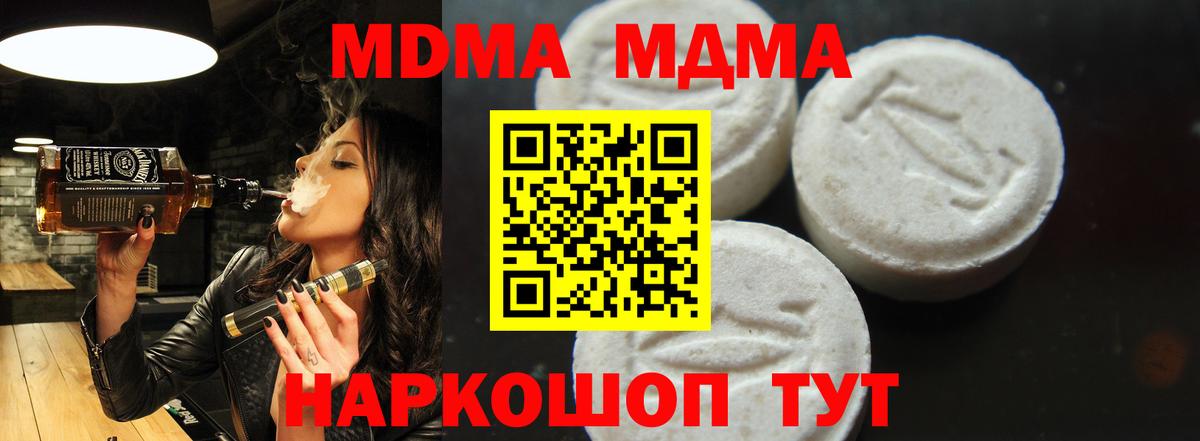 МДМА кристаллы Уварово
