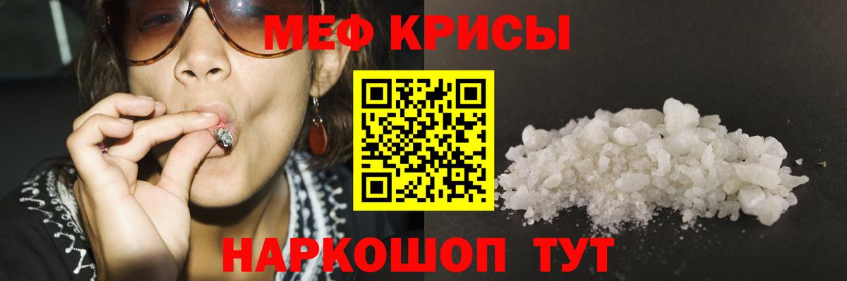 МЯУ-МЯУ  Вход с VPN  МЕФ мяу мяу  Уварово  Меф кристаллы 