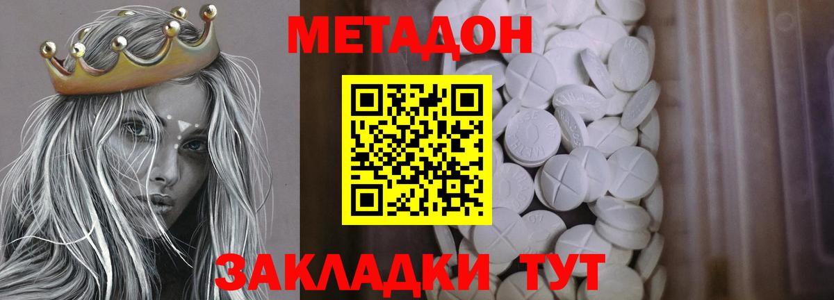 Уварово  Метадон VHQ  МЕГА ссылка  МЕТАДОН VHQ  Вход с VPN 