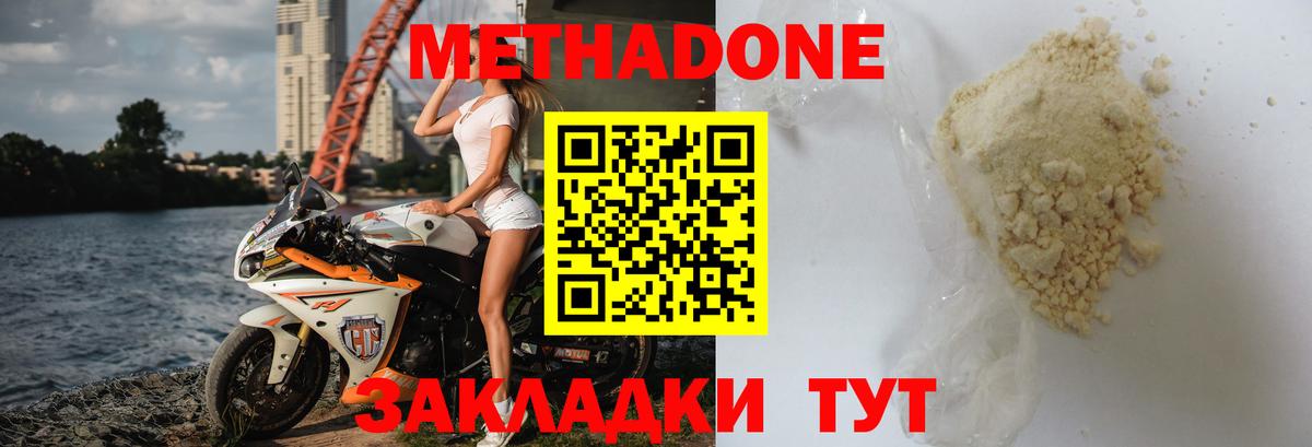МЕТАДОН VHQ Уварово