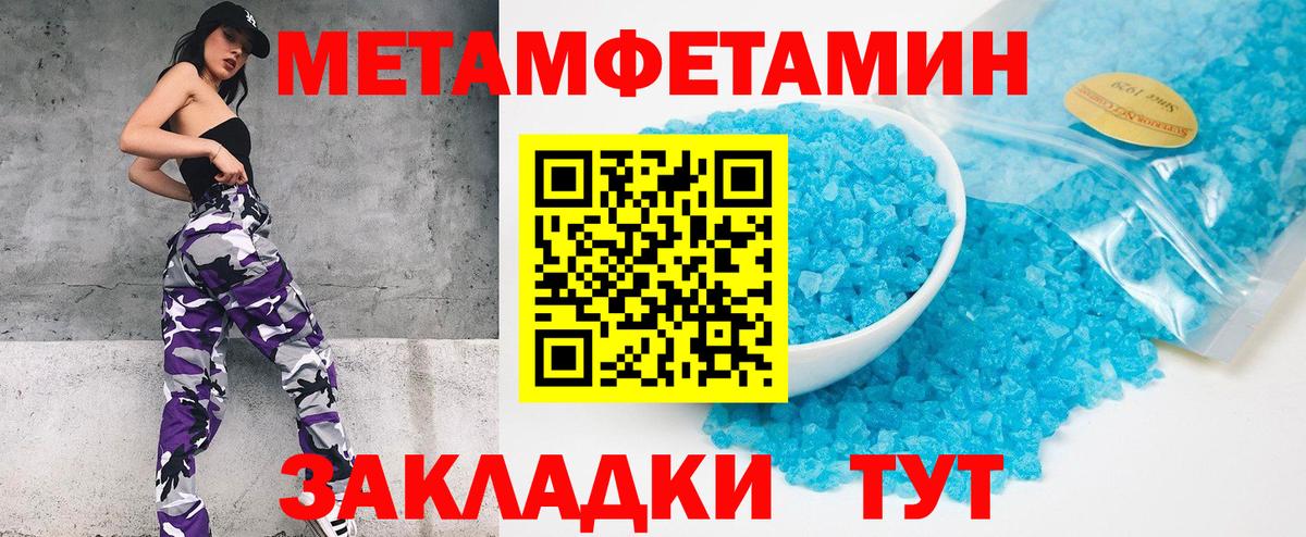 Уварово  Первитин Methamphetamine  Вход с VPN 