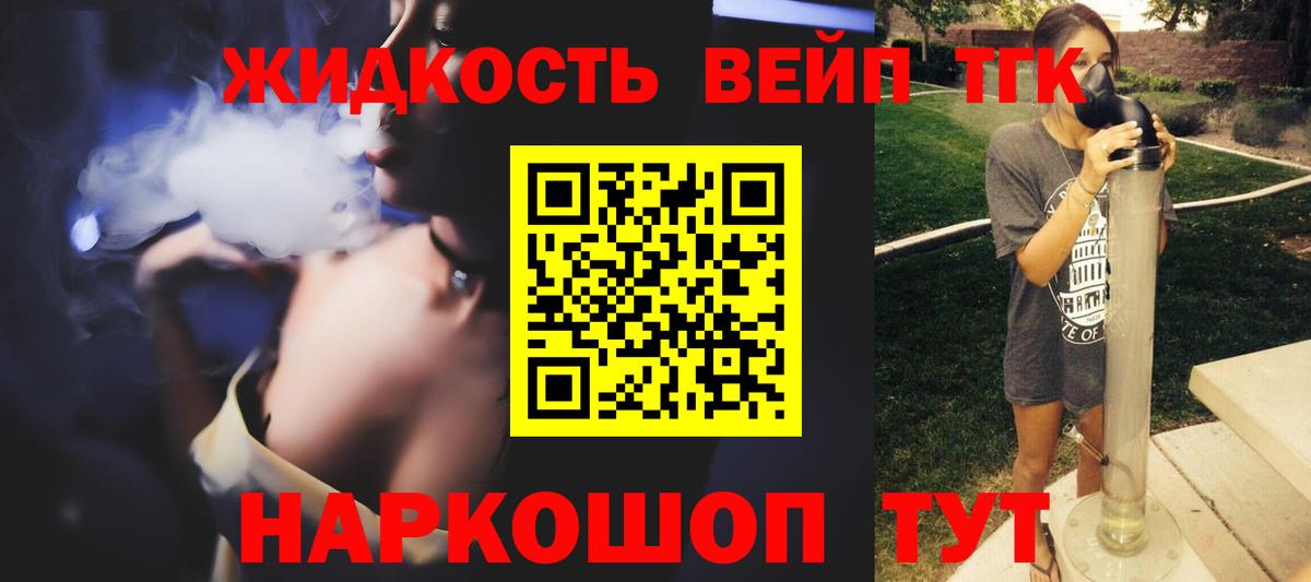 ТГК вейп  ТГК вейп с тгк  гидра ссылка  Уварово  Вход с VPN 