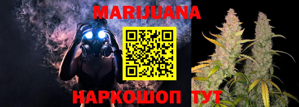 Конопля индика  Вход с VPN  Канабис тримм  Канабис LSD WEED  Уварово 
